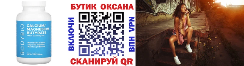 БУТИРАТ 99% Петушки